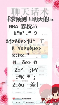 求预测！明天的nba 森林狼vs湖人 火箭vs步行者 国王vs热火 雄鹿vs骑士 都哪个能赢？分差